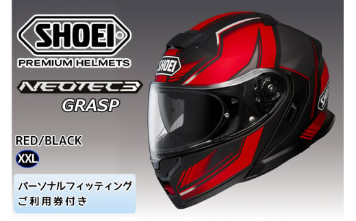 SHOEIヘルメット【NEOTEC 3 GRASP (RED／BLACK)】XXL フィッティングチケット付き [1121] 1496186 - 茨城県稲敷市