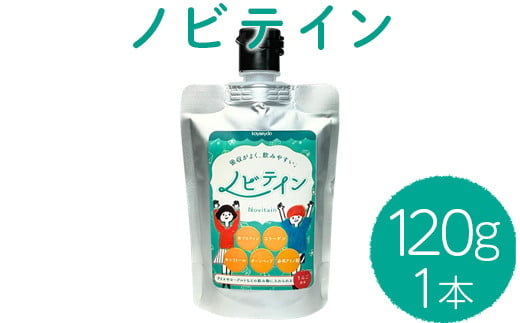 中高生の成長応援ドリンク ノビテイン 120g×1本（約1ヶ月分） 成長期のお子様に毎日たったスプーン1杯！成長サプリ｜こめプロテイン ボーンペップ コラーゲン 必須アミノ酸 キシリトール 1505795 - 奈良県橿原市