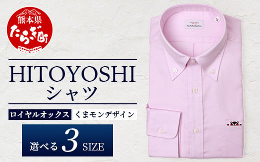 【限定数量】HITOYOSHIシャツ 新作 くまモン ピンク ロイヤルオックス 1枚 【サイズ：L(41-85)】 110-0505-41-85 1506144 - 熊本県多良木町