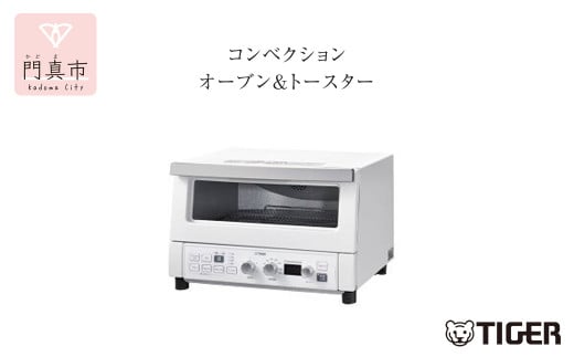 タイガー魔法瓶 コンベクションオーブン&トースター KAV-A130WM マットホワイト【 トースター 電化製品 家電 パントースター 食パン おいしい おしゃれ うまパントースター 大阪府 門真市 】 966599 - 大阪府門真市