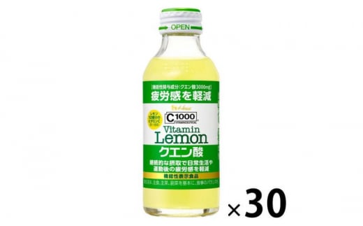 ハウスウェルネスフーズ　C1000 ビタミンレモン クエン酸　1箱 （ 30本入 ）　飲料 ドリンク ビタミン ビタミンC レモン クエン酸 炭酸 健康 美容 兵庫県 伊丹市 [№5275-0535] 1506358 - 兵庫県伊丹市