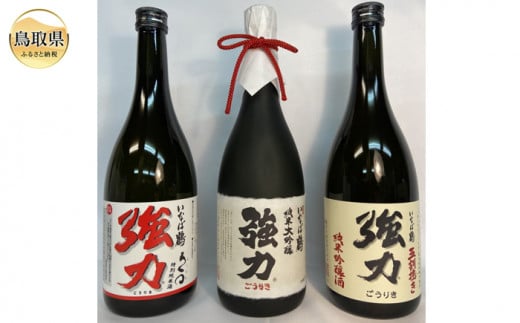 C24-206 (※お歳暮専用※)いなば鶴　強力　飲み比べ3本セット【数量限定】