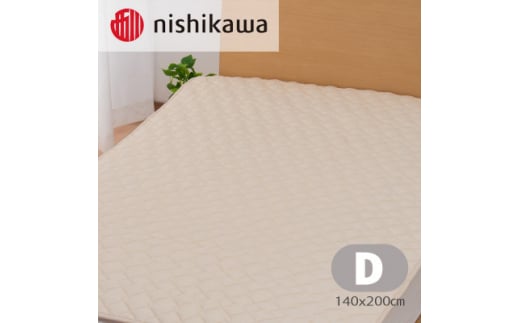 nishikawa(西川)のベッドパッド　AM23750092(ダブル140×200cm)【1547861】 1508503 - 大阪府岸和田市