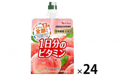 ハウスウェルネスフーズ　PERFECTVITAMIN 1日分のビタミンゼリー ピーチ味 24個　パーフェクトビタミン ゼリー飲料 食物繊維 [№5275-0614] 1506364 - 兵庫県伊丹市