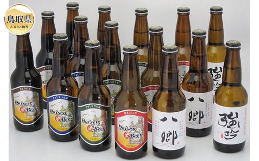 C24-201 (※お歳暮専用※)大山Ｇビール飲み比べ16本セット　ＹＧ-１６【数量限定】 1521284 - 鳥取県鳥取県庁