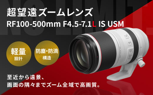 [レンズRF100-500mm F4.5-7.1 L IS USM]3ヶ月以内に順次出荷 キヤノン キャノン Canon 100-500mm 一眼レフ RFマウント 望遠 望遠レンズ レンズ カメラレンズ 高画質 手ぶれ補正 防滴 防塵 風景 ポートレート 高画質 宮崎県 高鍋町