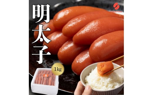 辛子明太子 1kg 【ちかえフーズ】_HA1574 1508616 - 福岡県宗像市