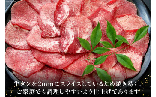 宮城県南三陸町のふるさと納税 牛肉 業務用 牛タン 2mm スライス 計約1kg (約500g×2p) [佐利 宮城県 南三陸町 30ag0017] 精肉 肉 牛たん 牛タン ぎゅうたん タン 肉 牛 冷凍 焼肉 焼き肉 BBQ アウトドア 小分け 冷凍