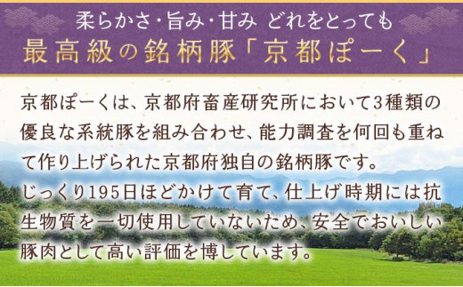 京都府京都市のふるさと納税 【京都特産ぽーく】京都ぽーく 豚肉小間切れ（225g×4パック 計900g）