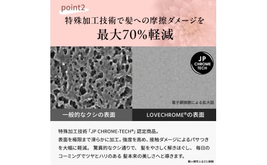 ラブクロム】K24GPツキ ローズ ゴールド ( コーム 櫛 くし 美容