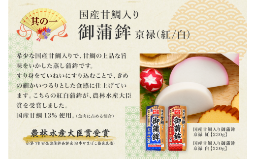 新潟県聖籠町のふるさと納税 特選おせちセット6種6品（4～5人前）【一正蒲鉾】2024年12月下旬ごろの発送～年内お届け