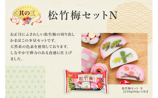 新潟県聖籠町のふるさと納税 特選おせちセット6種6品（4～5人前）【一正蒲鉾】2024年12月下旬ごろの発送～年内お届け