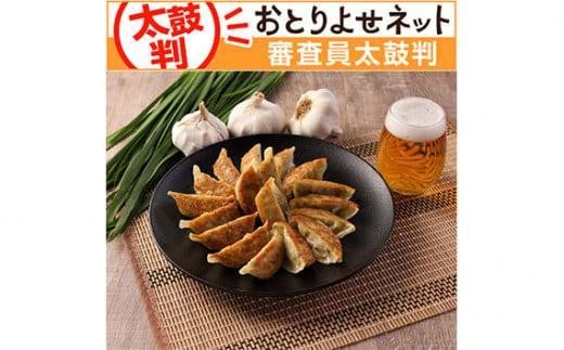 和食職人が作った絶品餃子4パック（生姜餃子） ／ ぎょうざ ギョウザ 惣菜 おかず 埼玉県 1506814 - 埼玉県川越市