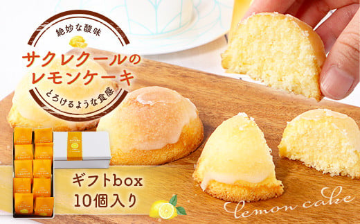 レモンケーキ ギフトbox 10個入り　BJ003 1502287 - 福岡県粕屋町