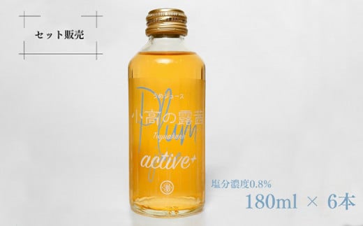 小高の露茜(梅ジュース）active180ml 6本入り　箱詰め【44010】 1504118 - 福島県南相馬市