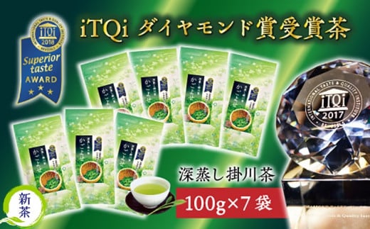 ２１２４　➀新茶 日本茶初！iTQi 最高位3つ星受賞 かごよせ100g×7本 計700ｇ 佐々木製茶  （北海道・沖縄県） 1506986 - 静岡県掛川市