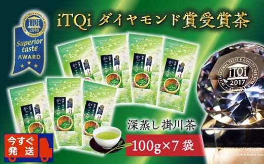 ２１２４　②今すぐ発送 日本茶初！iTQi 最高位3つ星受賞 かごよせ100g×7本 計700ｇ 佐々木製茶  （北海道・沖縄県） 1506987 - 静岡県掛川市