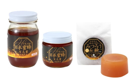 【数量限定】日本蜜蜂百花蜜 はちみつ (200g・500g×各1個) ・ 石けん (100g×1個) セット ハチミツ 詰め合わせ ／ 幻の蜂蜜 百花蜜 蜂蜜 ハニー 石鹸 国産 長崎県 長崎市 1507351 - 長崎県長崎市