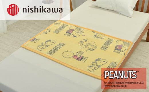 nishikawa/西川の【PEANUTS】スヌーピー綿ひざ掛け PN3602BD イエロー FQ73301002430 ※離島への配送不可 1506684 - 大阪府泉大津市