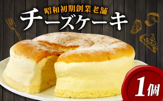 チーズケーキ サイズ選び 5号 6号 クリスマスケーキ (チーズスフレ) バスクチーズケーキ スイーツ クリームチーズ おいしい 美味しい あっさり しっとり お土産 老舗 お年寄り 家庭用 誕生日 母の日 父の日 こどもの日 敬老の日 おかし デザート お正月 クリスマス ギフト チーズ ケーキ 濃厚 糖質制限 チーズケーキ お菓子 洋菓子 焼き立て 専門店 愛南町 菓子工房IKEDA