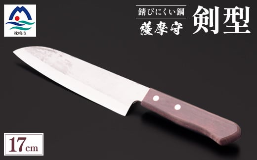 薩摩守(剣型)17cm　E5-2【1514633】 1528577 - 鹿児島県枕崎市