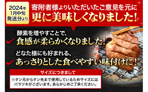 宮城県利府町のふるさと納税 仙台名物 厚切り 牛タン 塩仕込み 600g(200g×3P) 牛たん スライス 塩味