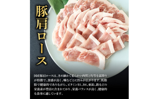 国産豚肩ロース焼肉用 900g 肉 お肉 ぶた肉 ブタ肉 豚肩ロース 焼き肉 やきにく おかず ジューシー 美味しい おいしい 柔らかい 国産  真空パック お取り寄せ 食品 - 高知県芸西村｜ふるさとチョイス - ふるさと納税サイト