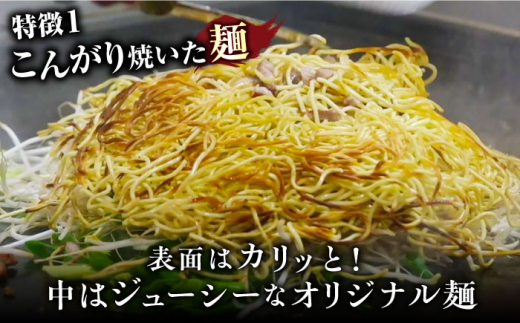 大分県日田市のふるさと納税 想夫恋 焼きそば6食セット（200g×6） 日田市 / 株式会社想夫恋 [ARCS001]