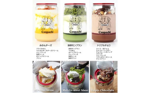 [愛媛・道後] ケーキとプリンの缶詰4点セット（4種類）（499）