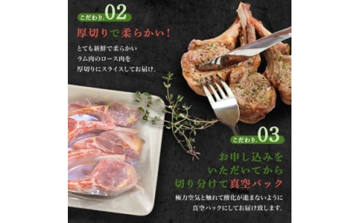 北海道稚内市のふるさと納税 ＜稚内の肉職人＞たかみさんのPREMIUMラムチョップ　320g(4～6本)×1パック_ ラム ラム肉 ラムチョップ 羊肉 お肉 肉 焼肉 北海道 稚内 稚内市 ふるさと 人気 バーベキュー BBQ 【1447145】