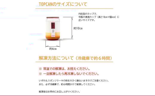[愛媛・道後] ケーキとプリンの缶詰4点セット（4種類）（499）