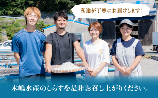 愛媛県伊方町のふるさと納税 【愛媛県・佐田岬直送】木嶋水産の釜揚げしらす 2kg（250g×8パック）｜ 魚介類 海産物 魚 釜揚げ しらす シラス 小分け やみつき ご飯のお供 おつまみ 酒の肴 おやつ しらす丼 サラダ 海産物 魚 冷凍 国産 愛媛県産　※離島への配送不可