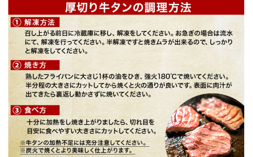 宮城県利府町のふるさと納税 仙台名物 厚切り 牛タン 塩仕込み 1kg(200g×5P) 牛たん スライス 塩味