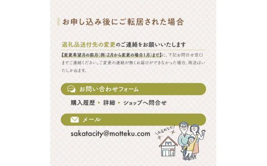 山形県酒田市のふるさと納税 SH0022　【6回定期便】無洗米 はえぬき　5kg×6回(計30kg) TO