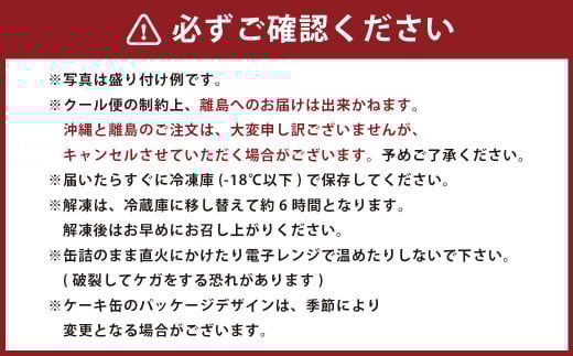 [愛媛・道後] ケーキとプリンの缶詰4点セット（4種類）（499）