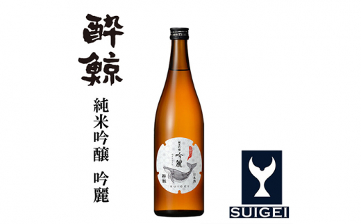 酔鯨 純米吟醸 吟麗 720ml 1本 日本酒 地酒 【近藤酒店】 [ATAB046] 442299 - 高知県高知市