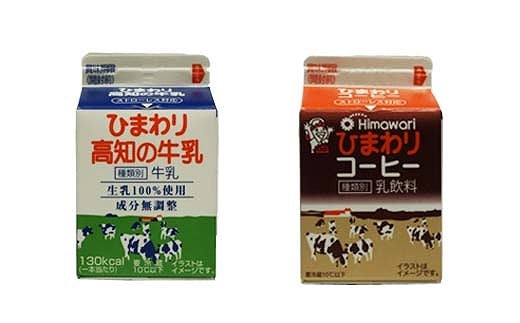 ひまわり牛乳 ひまわりコーヒー 12本セット (各200ml×6本) パック牛乳 コーヒー牛乳 【グレイジア株式会社】 [ATAC313] 444895 - 高知県高知市