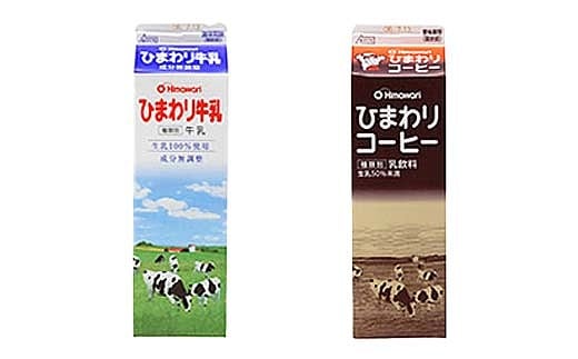 ひまわり牛乳 ひまわりコーヒー 各1000ml×3本 計6本セット パック牛乳 コーヒー牛乳ソウルドリンク 【グレイジア株式会社】 [ATAC319] 444904 - 高知県高知市