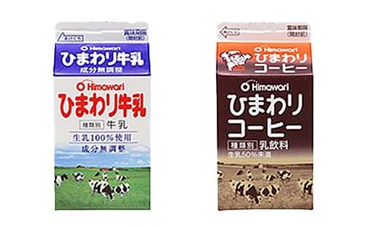 ひまわり牛乳 ひまわりコーヒー 8本セット (各500ml×4本) パック牛乳 コーヒー牛乳 ソウルドリンク 【グレイジア株式会社】 [ATAC316] 444901 - 高知県高知市