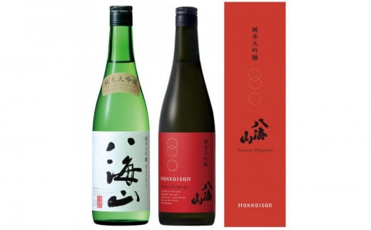 日本酒 八海山 純米大吟醸45%・純米大吟醸 時季限定 720ml×2本 限定品 1109991 - 新潟県南魚沼市