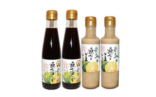直七  ポン酢＆ドレッシングセット　2種類詰合【グレイジア株式会社】 [ATAC408] 438269 - 高知県高知市