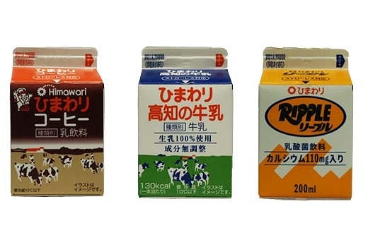 ひまわり牛乳 ひまわりコーヒー リープル 15本セット (各200ml×5本) パック牛乳 コーヒー牛乳 ソウルドリンク 【グレイジア株式会社】 [ATAC309] 444891 - 高知県高知市