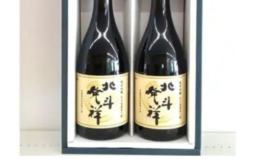 「北斗発祥」純米吟醸酒 720ml×2本入 【 ふるさと納税 人気 おすすめ ランキング 酒 お酒 日本酒 純米酒 北斗発祥 純米吟醸酒 アルコール 限定酒 北海道 北斗市 送料無料 】 HOKJ003 1179385 - 北海道北斗市