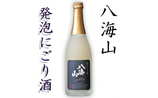 八海山「発泡にごり酒」四合瓶（720ml） 441290 - 新潟県南魚沼市