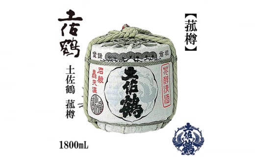 土佐鶴 承平 菰樽 1800ml 日本酒 地酒 【近藤酒店】 [ATAB160] 438478 - 高知県高知市