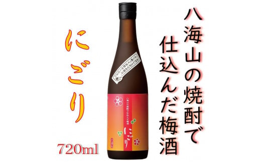 八海山の焼酎で仕込んだ「にごりうめ酒」四合瓶（720ml） 441284 - 新潟県南魚沼市