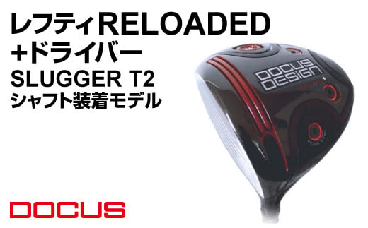 [ロフト10°/シャフトフレックスR]レフティ RELOADED+ ドライバー SLUGGER T2 シャフト装着モデル | ゴルフ golf ゴルフクラブ golf club DOCUS ドゥーカス ギフト 贈答 景品 茨城県 古河市 _EO73