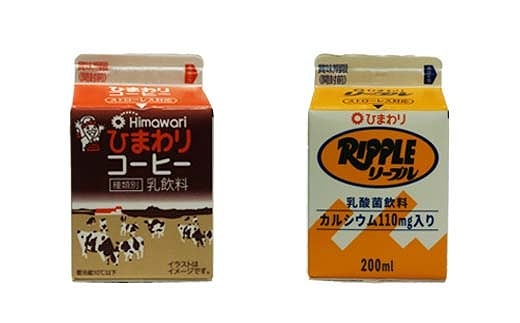 ひまわりコーヒー リープル 8本セット (各200ml×4本) パック牛乳 コーヒー牛乳 ソウルドリンク 【グレイジア株式会社】 [ATAC310] 444892 - 高知県高知市