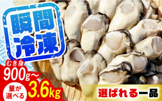 牡蠣 冷凍 むき身 カキ かき 特選 牡蠣三昧！【瞬間冷凍】広島牡蠣 むき身 2.7kg カキ かき 料理 簡単 魚介類 海鮮 ギフト 広島県産 江田島市/株式会社門林水産 [XAO027] 1420112 - 広島県江田島市