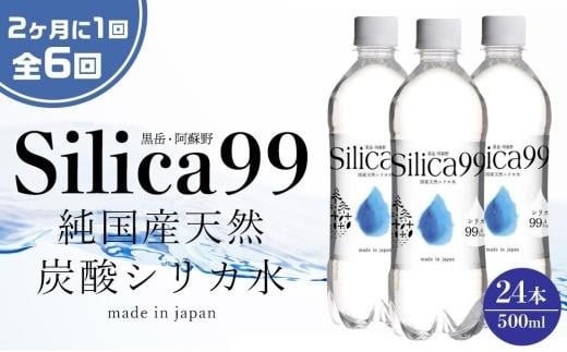 2か月に1度のお届け！全6回 定期便＞天然炭酸水 白水鉱泉 18Ｌ×1箱 - 大分県由布市｜ふるさとチョイス - ふるさと納税サイト